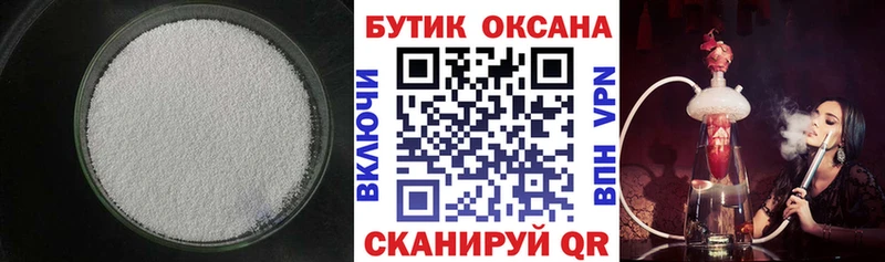 Бутират GHB  нарко площадка как зайти  Озёрск 