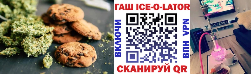 Еда ТГК конопля Озёрск