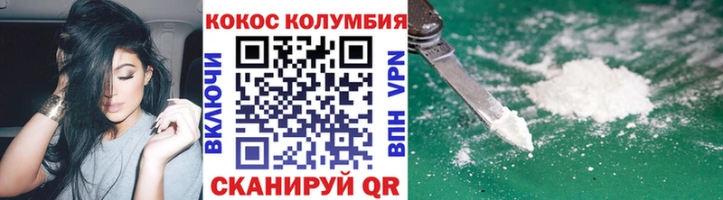 КОКАИН Columbia  Озёрск 