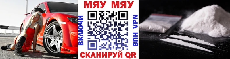 МЯУ-МЯУ мяу мяу  где купить наркоту  Озёрск 
