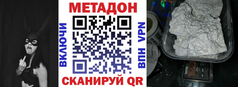 Метадон кристалл Озёрск